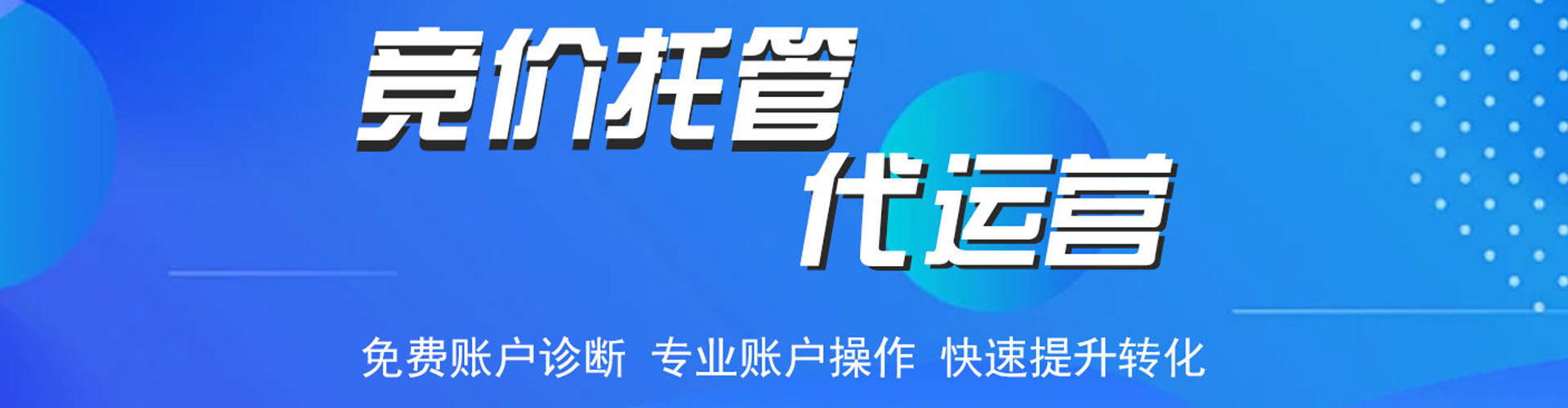 罗定百度包年竞价